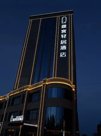 Jinjiang Metropolo  Heze Yuncheng Shuihu Hero City Hotel Отели в г. Юнчэн