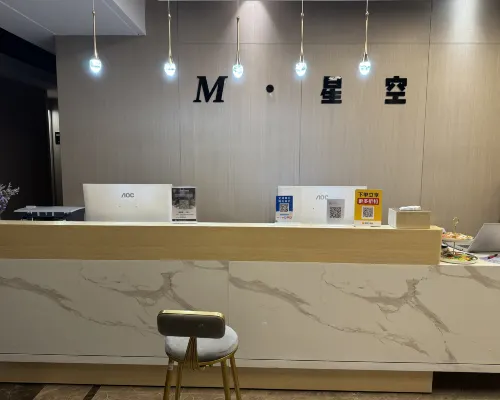 M·Starry Sky Hotel (Hexie Plaza) Общественные зоны Photos