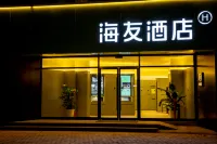 Hi Inn Hotel (Taicang Luhe) Отели в г. Тайцан