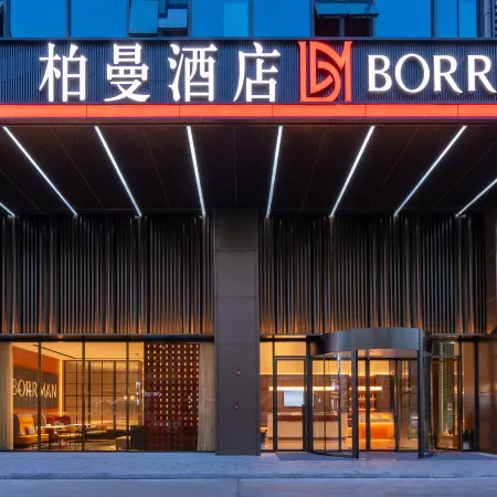 Borrman Hotel (Nanning Jinhu Plaza Lang west subway station) Отели рядом с достопримечательностью «Гора Цинсю»