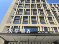 天目湖リゾートエリア悅霂ホテル