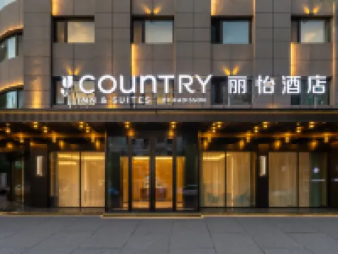 Country Inn & Suites by Radisson Hotel (Mudanjiang Station East Pedestrian Street) Hoteles en Mudanjiang