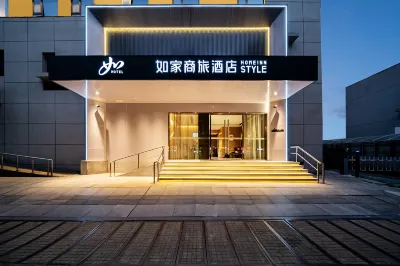 Homeinn Selected Hotel (Wuhan Jianghan Road) Отели в г. Ухань