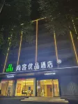 尚客優品飯店（贛南醫科大學一附屬醫院黃金院區店） 經開萬達/贛南科技學院住宿飯店