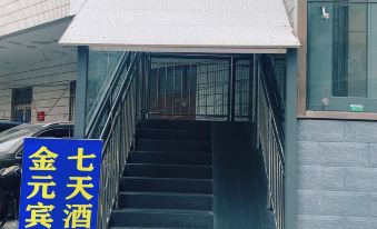 Lanzhou Chunguang Jinyuan Hotel
