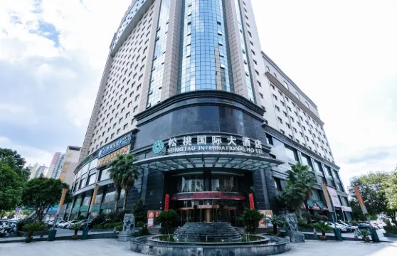 松桃國際大酒店