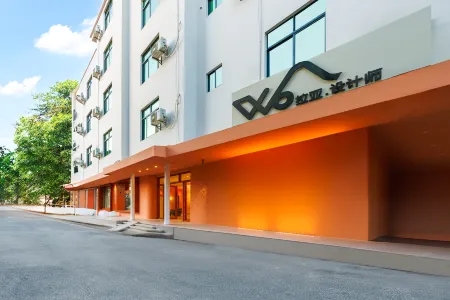 WB Raya Designer Hotel (Meilan International Airport T1T2 Terminal Branch) Отели рядом с достопримечательностью «Qiongtai Normal University (Guilinyang Campus)»