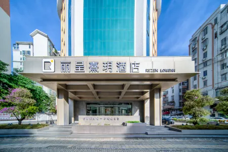 Rezen Longhh Hotel (Zhaoqing Seven Star Cave Sports Center)
