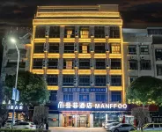 Manfei Lingshan Hotel - موقف سيارات