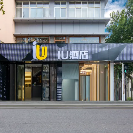 IU Hotel (Handan Railway Station Handan Road Branch)