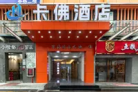 卡佛ホテル（深セン前海壹方城） 宝安区体育中心-游泳场周辺のホテル