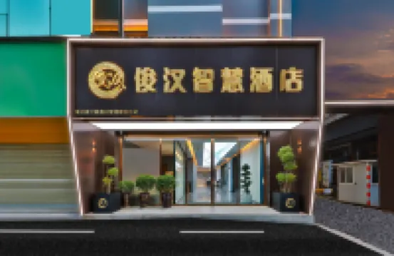 Junhan Smart Hotel (Nanping Pedestrian Street Tangzixiang Subway Station Store) Hotels near Kunming City Museum