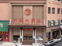 Fangyuan Hotel Hotels in Anhua