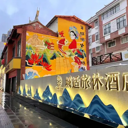 Citywell Hotel (Quanzhou Food Street)