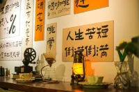 南戴河仙螺島返璞居小院