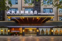 KAIYASIDUN HOTEL Hotels near Shanwei City Free Beach