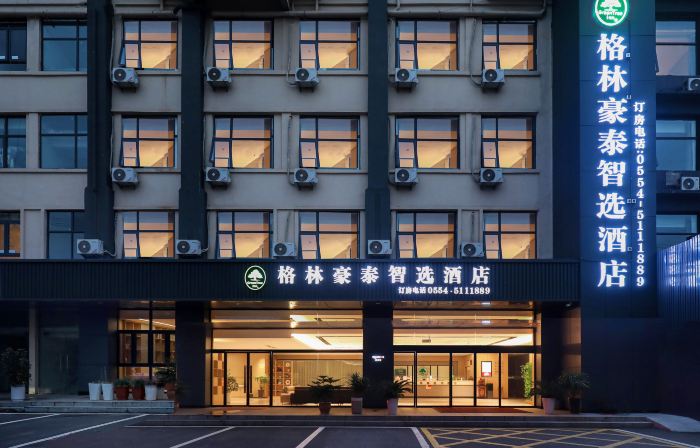 GreenTree Inn Express Hotel (Fengtai South Railway Station)