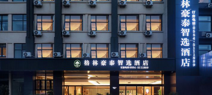 GreenTree Inn Express Hotel (Fengtai South Railway Station) Hotel a Fengtai