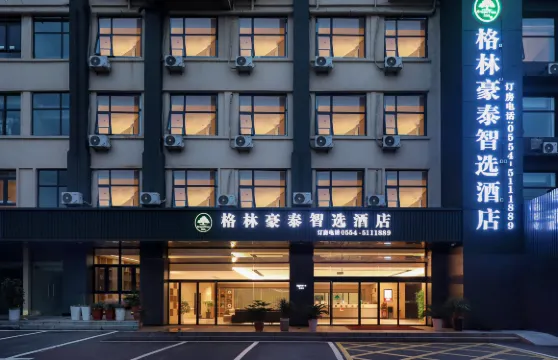 格林豪泰智選酒店（鳳台高鐵南站店）