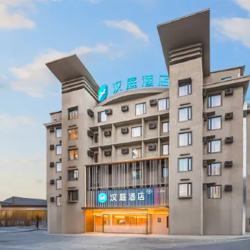 HanTing Hotel (Kaifeng Qingming Shanghe Park Xisi Night Market)