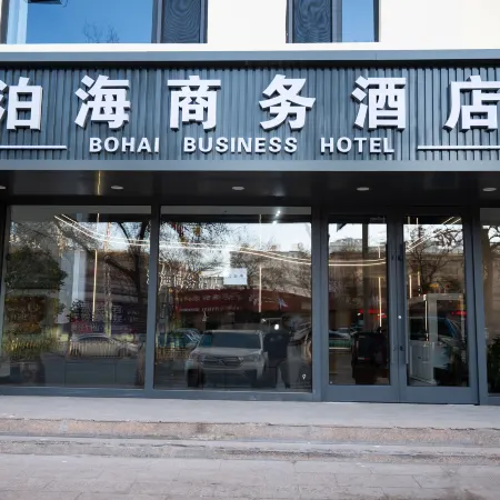 Bohai Business Hotel (Wuhai East Station)