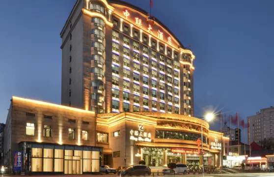 丹東中聯大酒店（鴨綠江斷橋店）