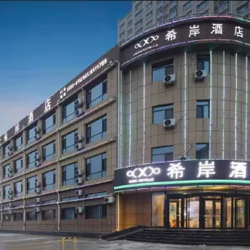 Xana Hotelle Hotel (Heze Chengwu)
