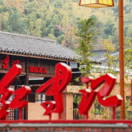 Chizhou Red Monograph Resort Hotel (Jiuhua Tianchi)
