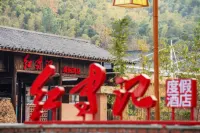Chizhou Red Monograph Resort Hotel (Jiuhua Tianchi) - 4 étoiles
