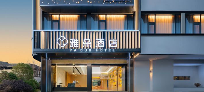 Yaduo Boya Hotel (Hengdian World Studios Ming and Qing Palace Gardens) Ξενοδοχεία στην πόλη Ντονγκγιάνγκ