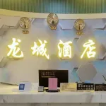 Quanzhou Longcheng Boutique Hotel Các khách sạn gần Quanxiao Automobile Transportation Co.， Ltd. Quangang Station