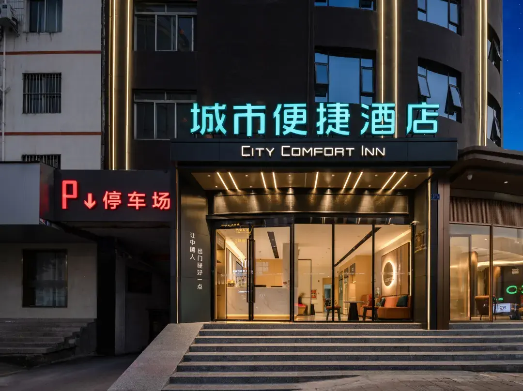 City Comfort Inn Hotel - Nanning