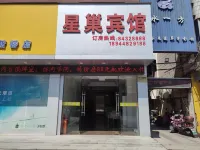 Xingchao Hotel