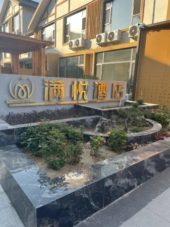 Manyue Hotel (Wulian Mountain Tourist Scenic Area)