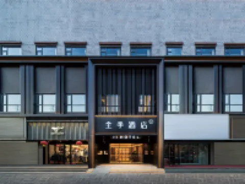 全季飯店（洛陽洛邑古城麗景門店）