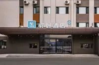 Ni Hao Hotel (Weihai City Center Weigao Plaza) - 2-Star