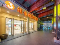維也納3好飯店（上海前灘三林地鐵站店） 三林附近的飯店