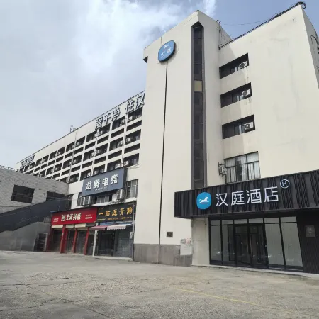 HanTing Hotel (Weinan Railway Station Qianjin Road)