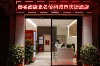 Siheung Baili City Express Hotel Hotels near CPC Shaoguan Committee Party School Shixing Branch