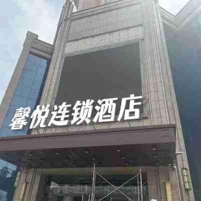 馨悅連鎖酒店（平涼一中店） Hotel Exterior