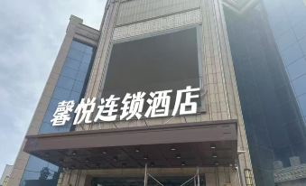 Xinyue Chain Hotel (Pingliang No. 1 High School)