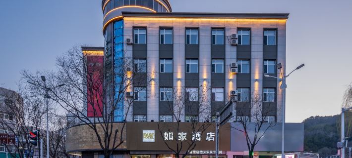 如家驛居飯店（承德興隆縣店） 興隆住宿飯店