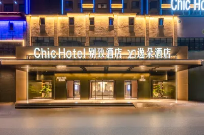 Chic hotel Hotel in zona Jingdezhen Administration College
