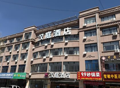 漢庭飯店（張北店）