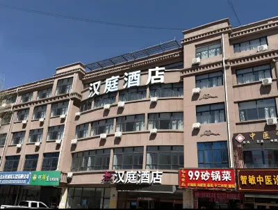 HanTing Hotel (Zhangbei) Hotels near Wanren Commercial Building (Yongchun South Street Branch)