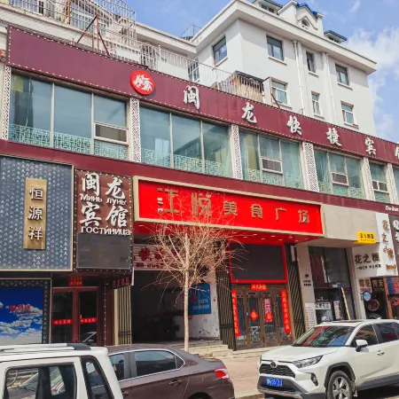 Yilong Express Hotel