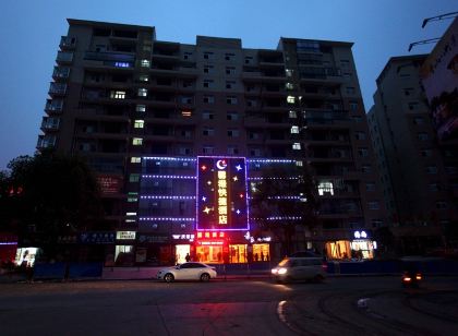 秭歸馨港快捷飯店