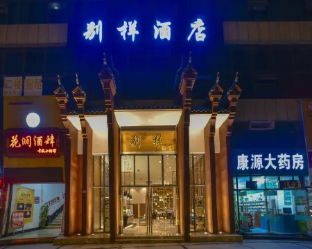 Huishui Bieyang Hotel Hotels in Huishui