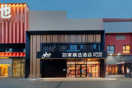 Homeinn Plus Hotel (Shanghai Zhangjiang Jidian Port Gaoke Middle Road) Отели рядом с достопримечательностью «Shanghai Pudong New Area Administration Institute»