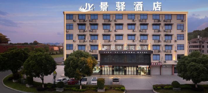 Hengdian Jingyi Cinema Hotel Hotéis em Dongyang